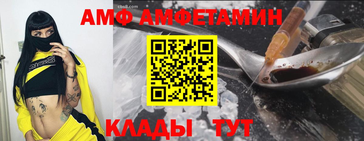 Волжск  АМФ  АМФЕТАМИН  АМФЕТАМИН Розовый  Вход с VPN 