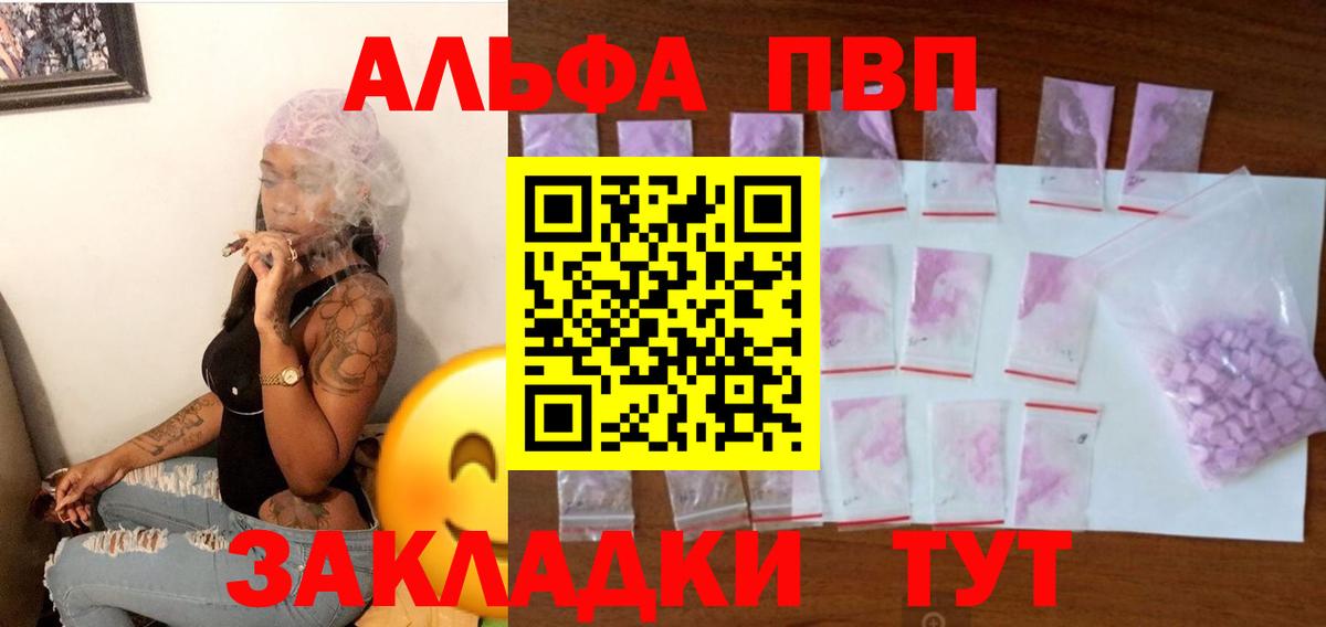 Альфа ПВП СК Волжск