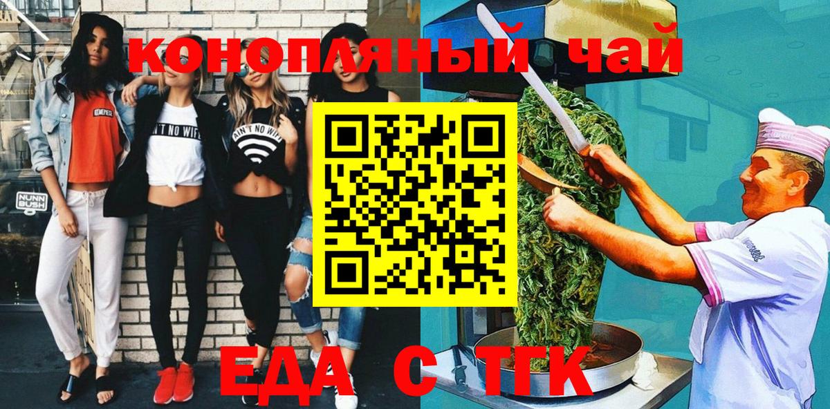 Волжск  Canna-Cookies марихуана  Вход с VPN 