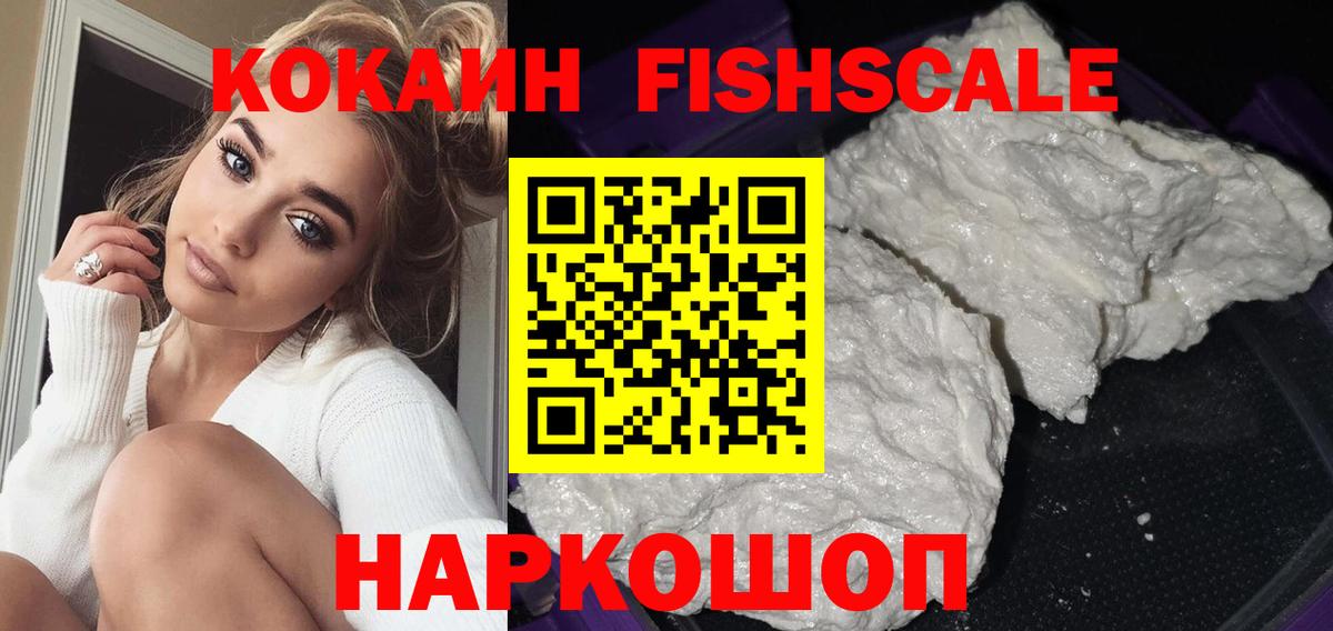 Кокаин Перу Волжск