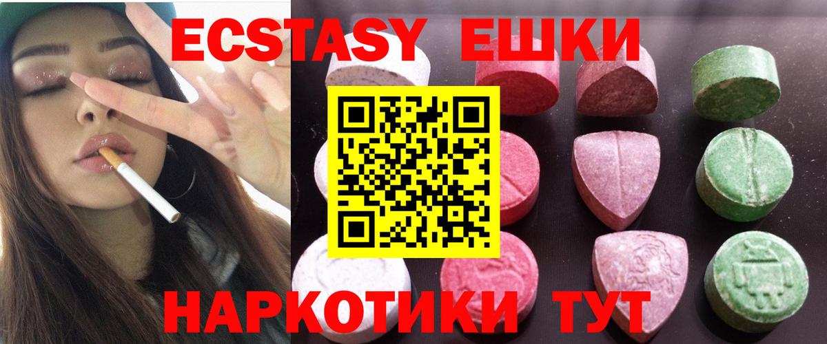 Ecstasy Punisher Волжск