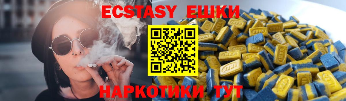 omg ССЫЛКА  ЭКСТАЗИ 280 MDMA  Экстази ешки  Вход с VPN  Волжск  Ecstasy 