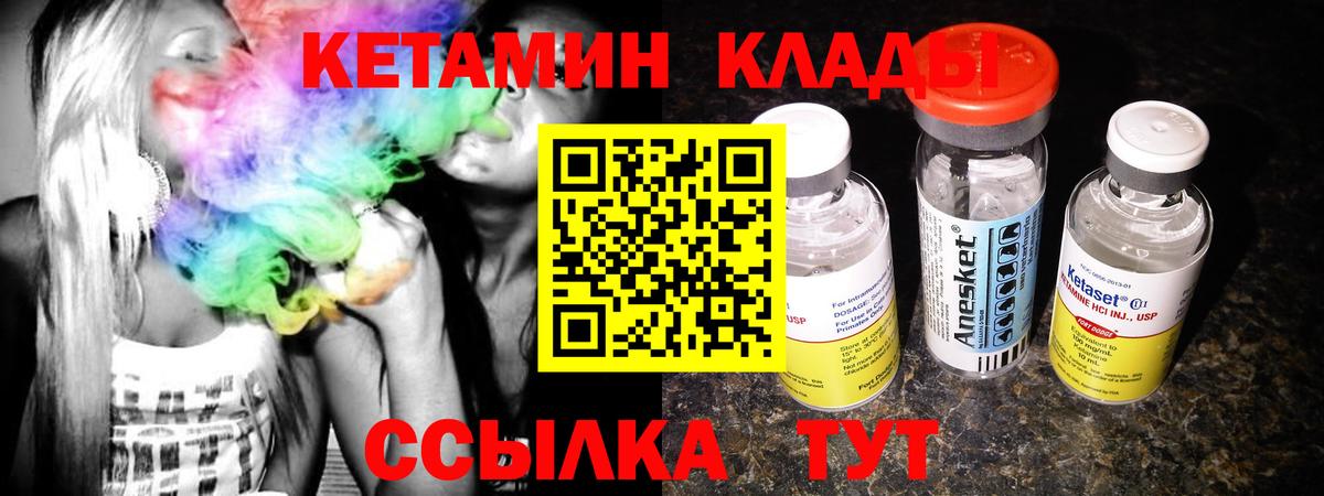 КЕТАМИН ketamine Волжск