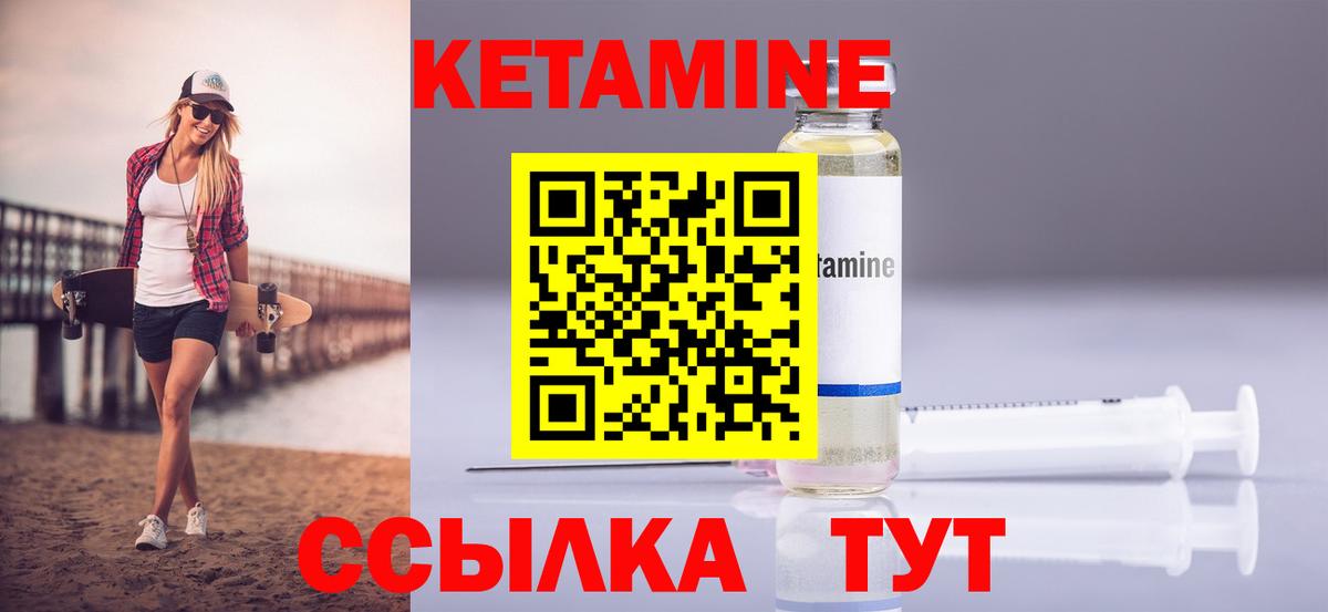 КЕТАМИН VHQ  Кетамин ketamine  Вход с VPN  omg сайт  Волжск 