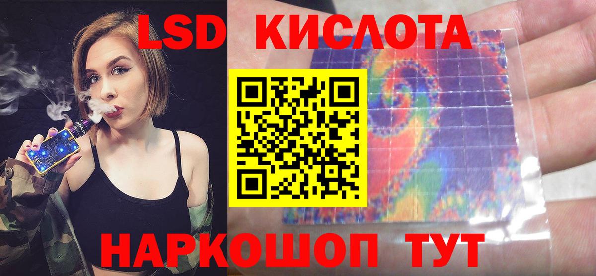 Волжск  ЛСД экстази кислота  LSD-25 экстази ecstasy  Вход с VPN 