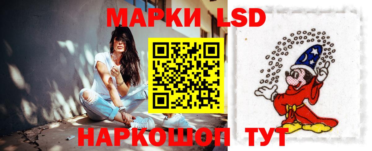 LSD-25 экстази кислота Волжск