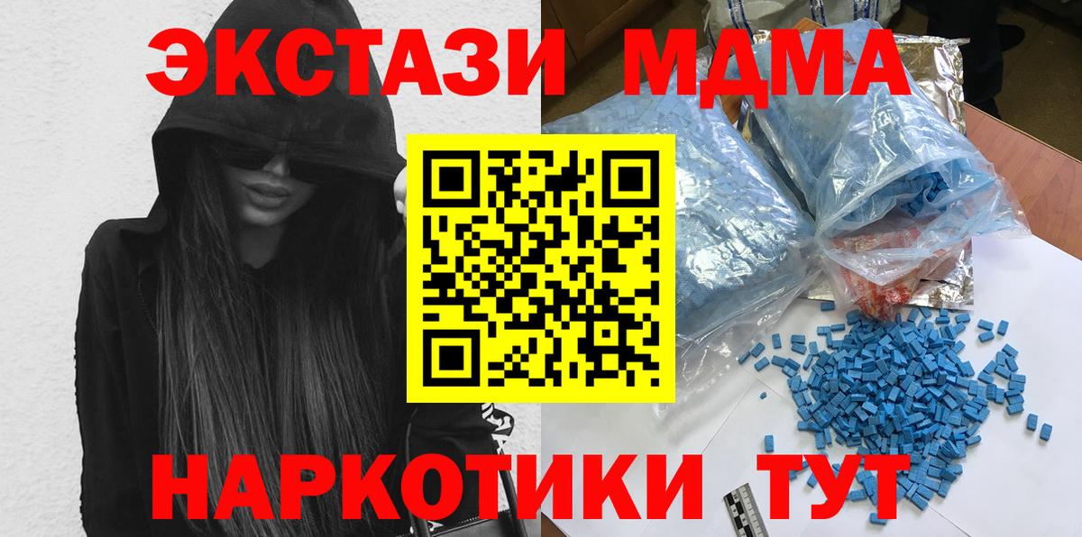 МДМА  МДМА кристаллы  Вход с VPN  Волжск 