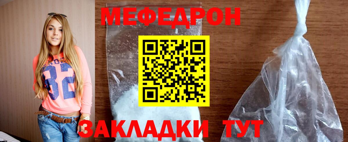 Волжск  МЕФ  МЯУ-МЯУ mephedrone  Вход с VPN  МЯУ-МЯУ кристаллы 