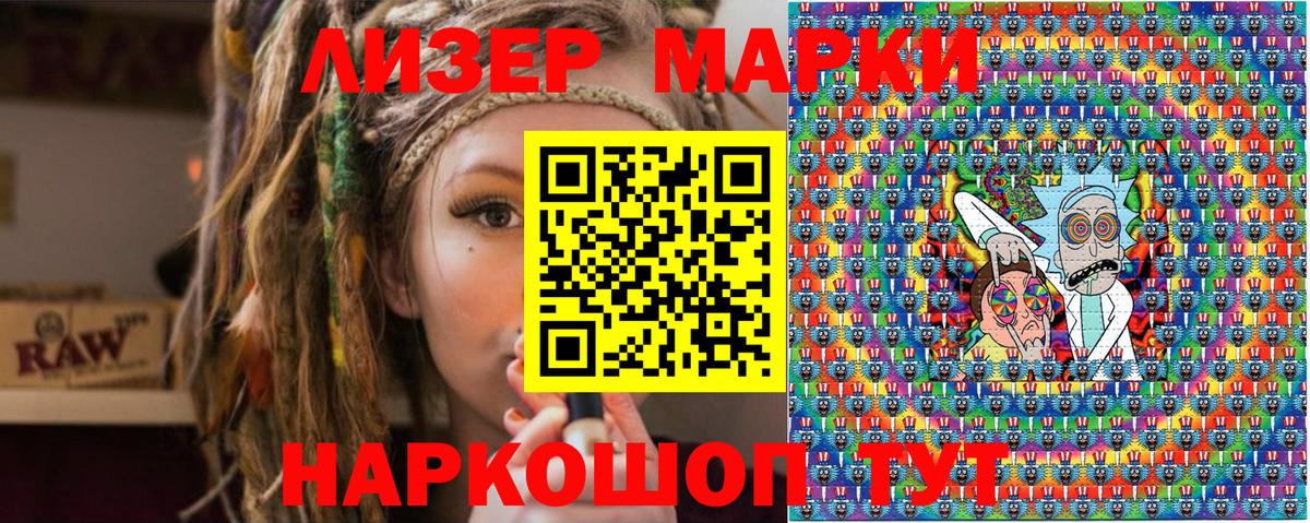Наркотические марки 1,8мг  Наркотические марки  Наркотические марки 1,8мг  Волжск  Вход с VPN 