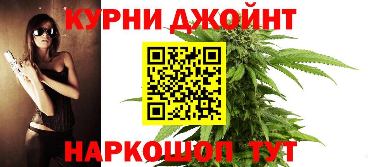 Канабис MAZAR Волжск